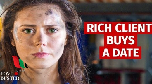 مشاهدة فيلم rich client buys a date مترجم كامل love buster