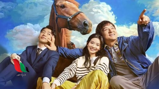 مشاهدة فيلم ride on 2023 مترجم كامل ايجي بست egybest