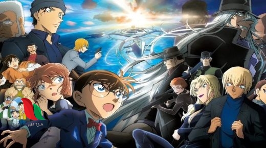 مشاهدة فيلم المحقق كونان 26 الغواصة الحديدية مدبلج كامل