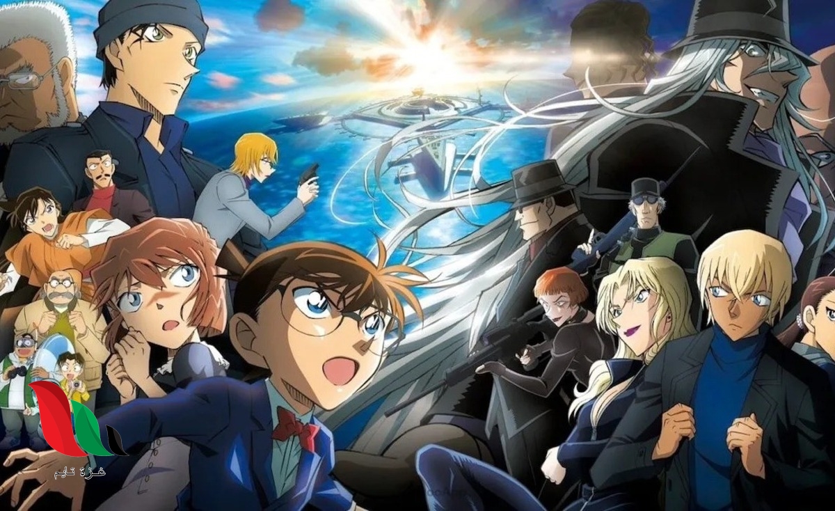 مشاهدة فيلم المحقق كونان 26 الغواصة الحديدية مدبلج كامل