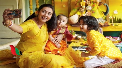 مشاهدة فيلم راني موخرجي الجديد 2023 مترجم egybest