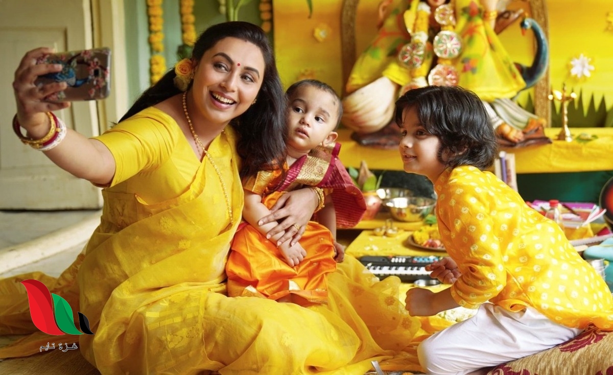 مشاهدة فيلم راني موخرجي الجديد 2023 مترجم egybest