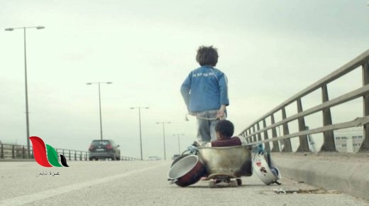 مشاهدة فيلم كفرناحوم كامل ايجي بست