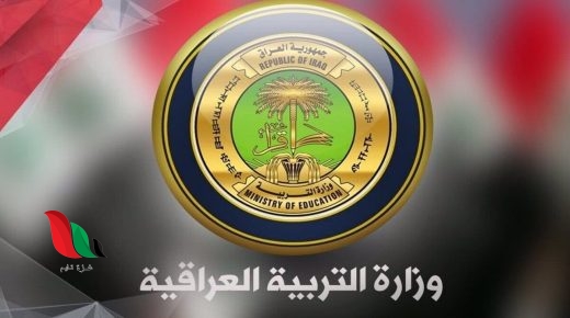نتائج الصف السادس الابتدائي 2023 الدور الاول موقع نتائجنا