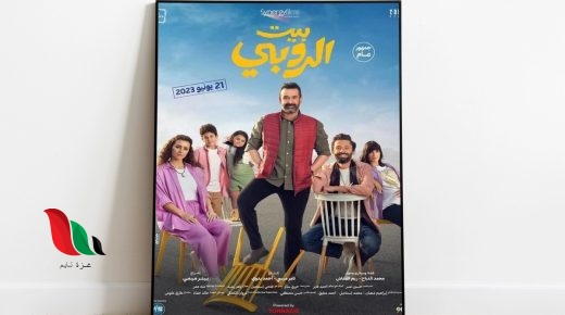 أفلام عيد الاضحى 2023 السينما كوم