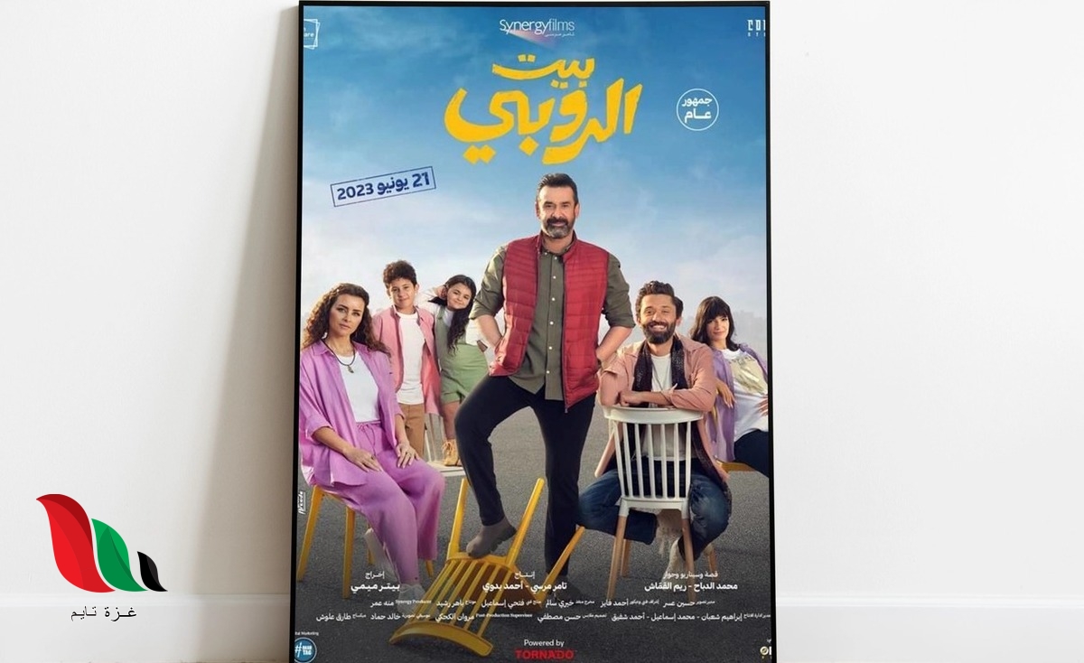 أفلام عيد الاضحى 2023 السينما كوم