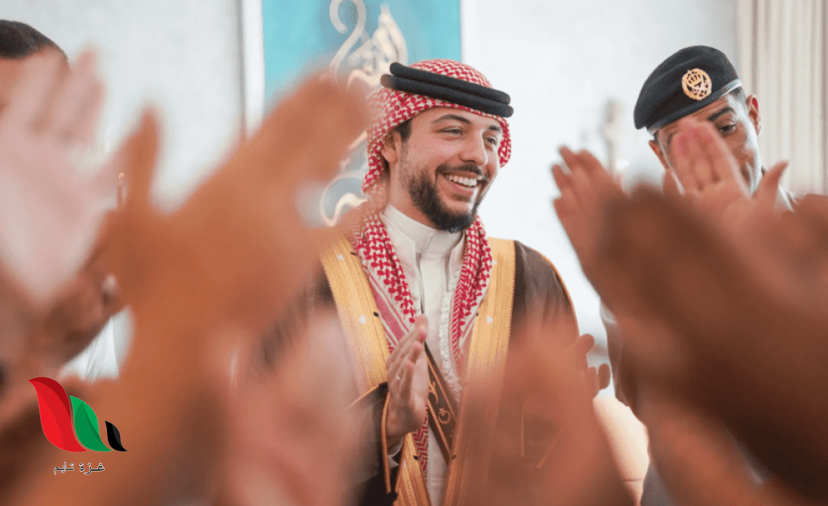 اي ساعة عرس الامير حسين ولي العهد الاردني