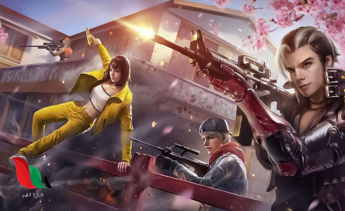 حسابات فري فاير مجانية ff.luisitogeek