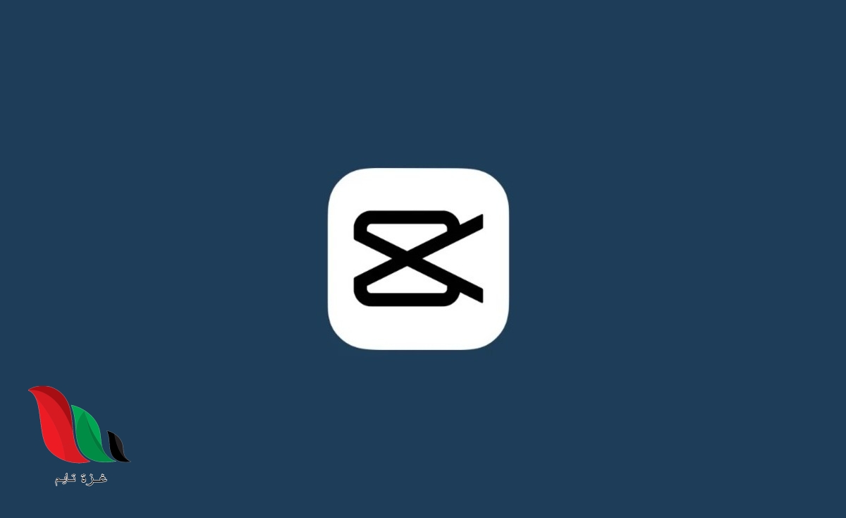 كاب كات me in love with you template capcut