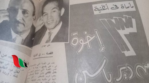 مؤلف اغنية ثلاثة اخوة من دير ياسين ويكيبيديا