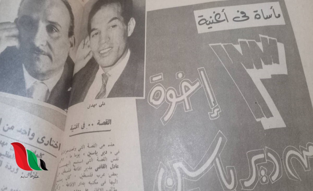 مؤلف اغنية ثلاثة اخوة من دير ياسين ويكيبيديا