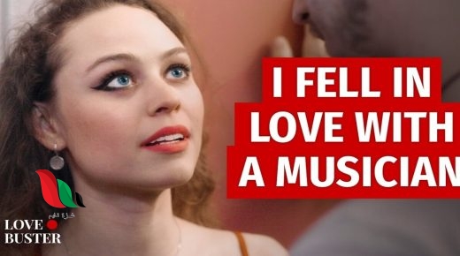 مشاهدة فيلم I Fell In Love With A Musician egybest مترجم love buster