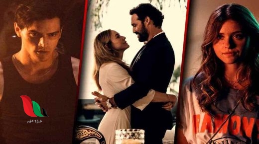 مشاهدة فيلم culpa mía 2023 egybest مترجم كامل لاروزا