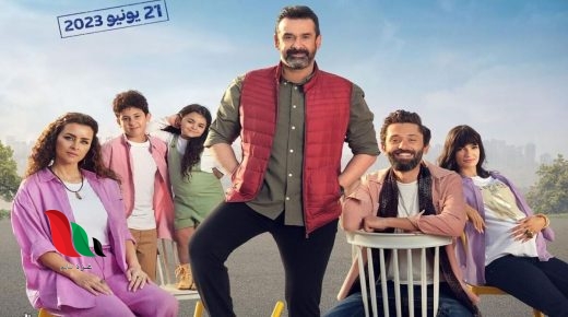 مشاهدة فيلم بيت الروبي egybest كامل عبر لاروزا