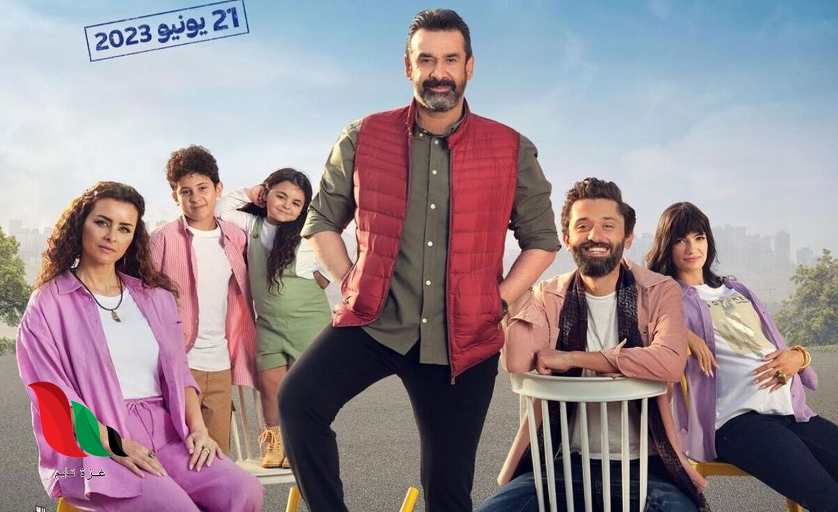 مشاهدة فيلم بيت الروبي egybest كامل عبر لاروزا