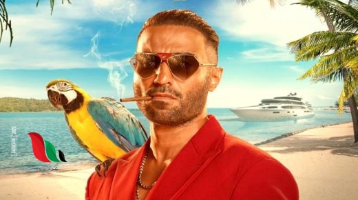 مشاهدة فيلم مستر اكس بطوله احمد فهمي كامل ايجي بست