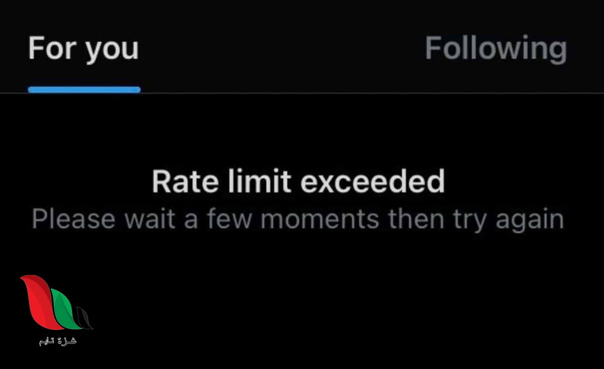 rate limit exceeded twitter معنى