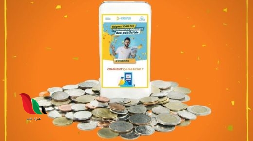 تحميل تطبيق cashpub بالعربية اخر اصدار