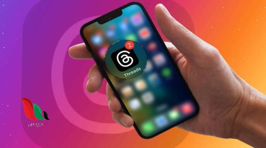 كيفية حذف حساب ثريدز نهائيا ؟