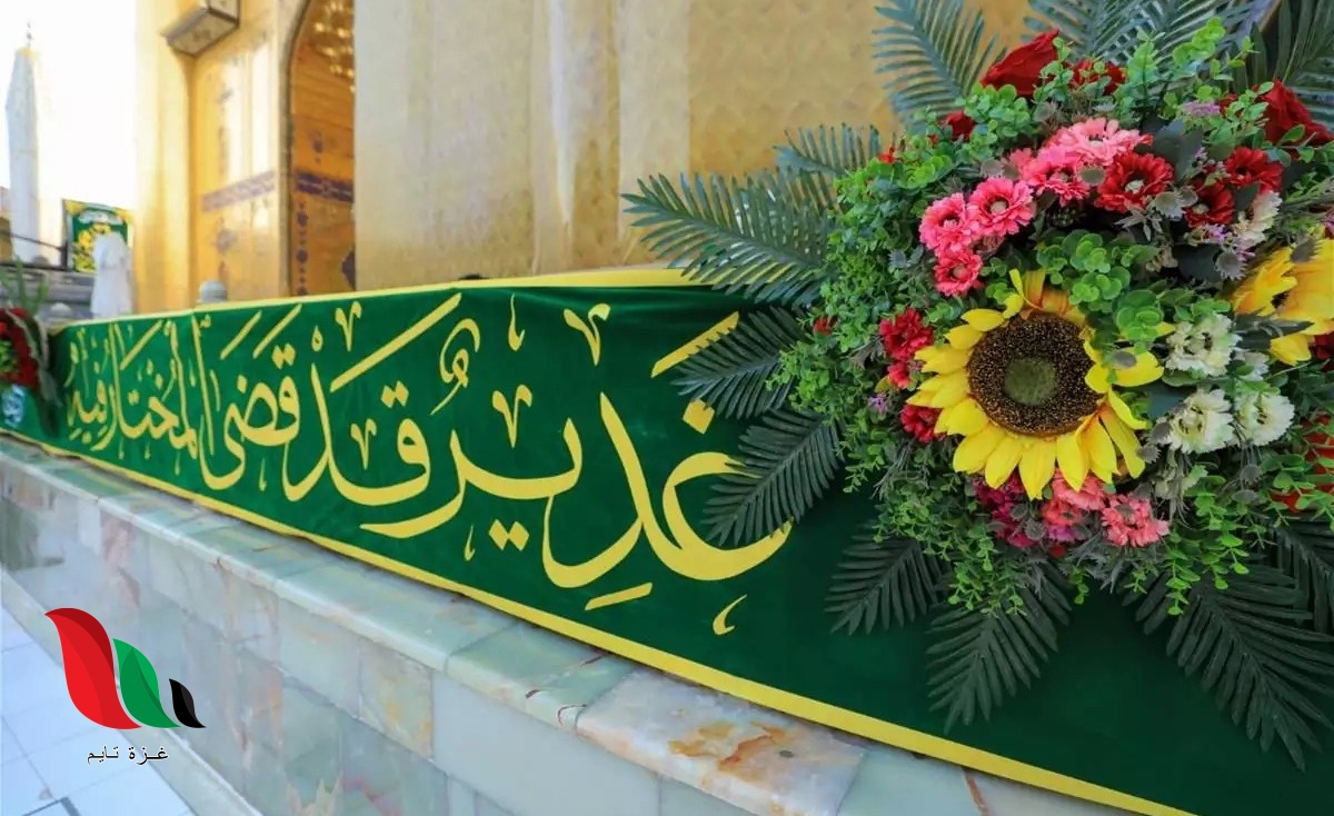 لماذا سمي عيد الغدير بعيد الله الاكبر ؟