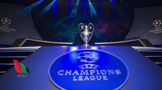 متى موعد قرعة دوري ابطال اوروبا 2024
