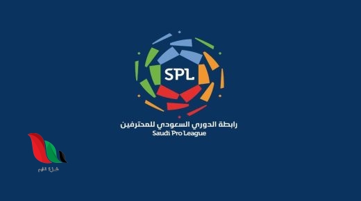 متى يبدا الدوري السعودي 2024