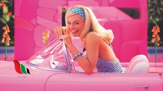 مشاهدة film barbie مترجم بالعربية 2023 ايجي بست