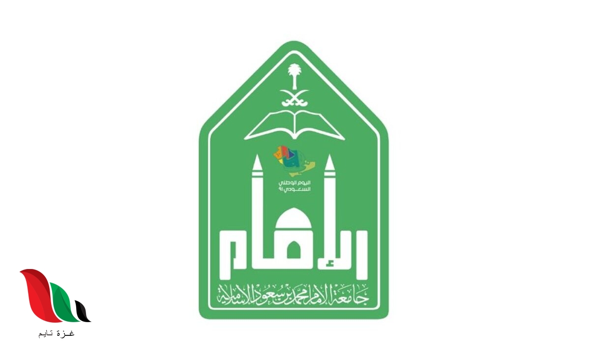 نتائج القبول الإلحاقي جامعة الإمام 1445