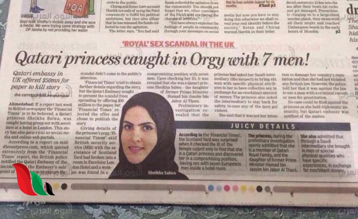 الشيخة سلوى بن جاسم ويكيبيديا ؟