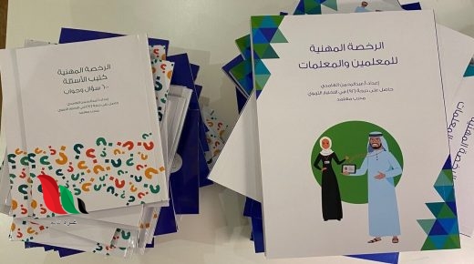 تحميل كتاب الرخصة المهنية pdf عبدالرحمن الغامدي