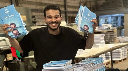 تحميل كتاب روتين التسعين pdf عبدالله العلاوي