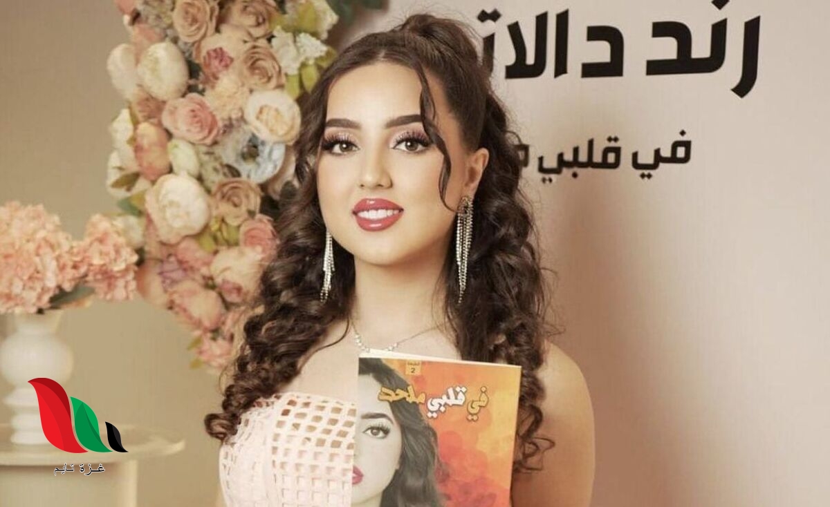 تحميل كتاب في قلبي ملحد pdf رند دالاتي