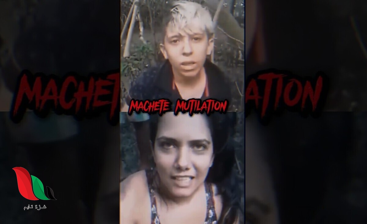 شاهد فيديو الطفل البرازيلي الذي تم تقطيعه وهو حي كامل