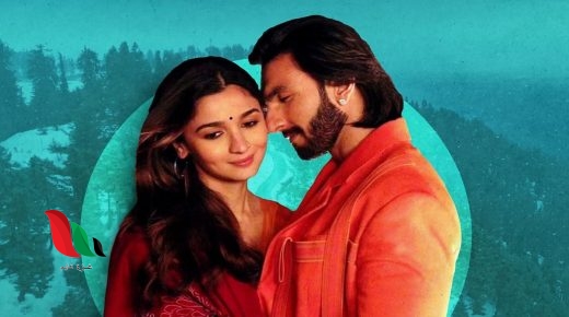 مشاهدة فيلم rocky aur rani ki prem kahani مترجم لودي نت