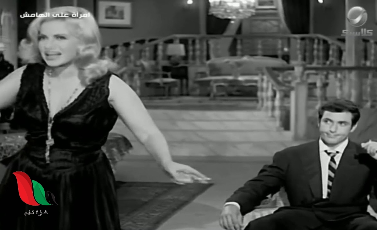 مشاهدة فيلم امرأة على الهامش كامل ايجي بست