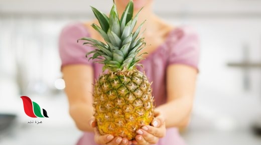 هل الأناناس المعلب يزيد الوزن ؟