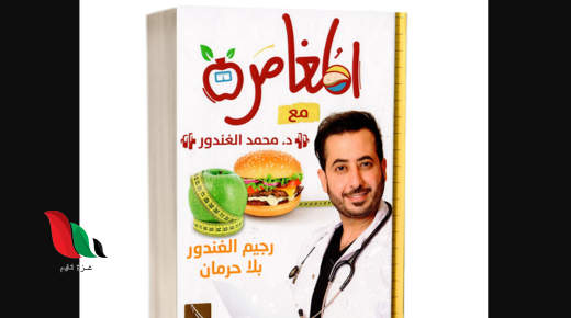 تحميل كتاب المغامرة pdf محمد الغندور