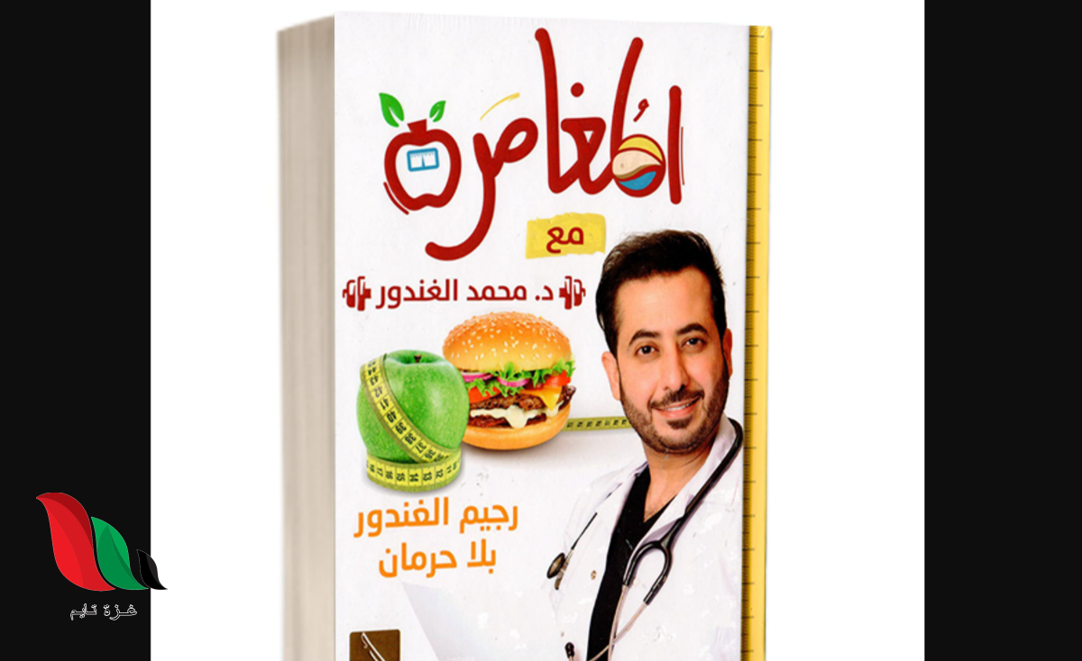 تحميل كتاب المغامرة pdf محمد الغندور