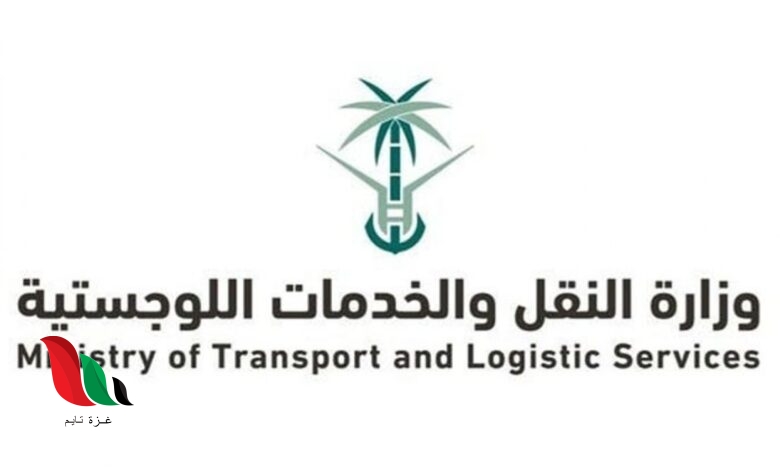 الاستعلام عن مخالفات وزارة النقل برقم الهوية 1445 بدون أبشر