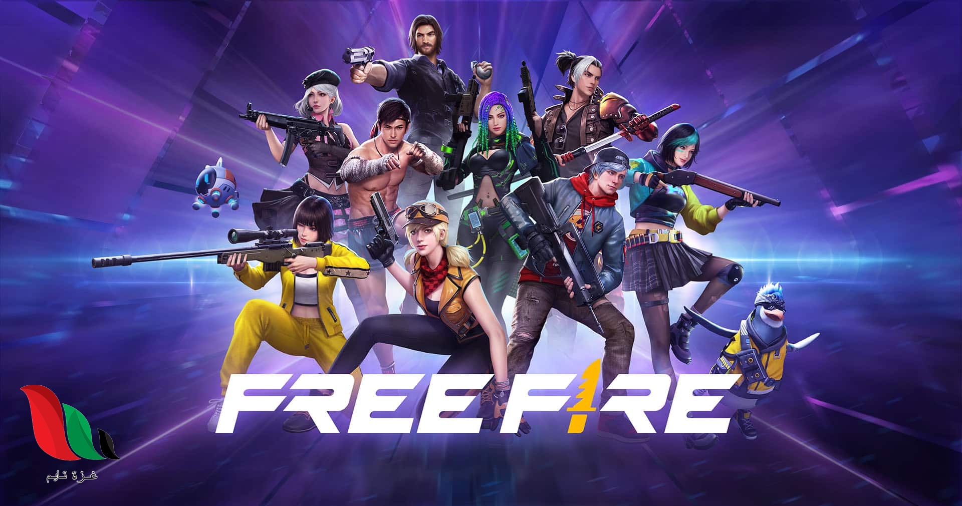 تحميل تحديث لعبة فري فاير الجديد 2024 apk