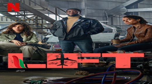رابط تحميل ومشاهدة فيلم Lift 2024 مترجم كامل hd بجودة عالية