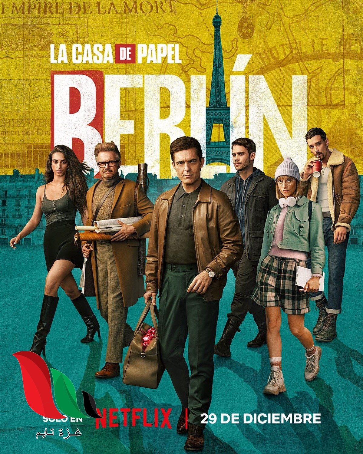 مواعيد عرض مسلسل برلين Berlin والقنوات الناقلة