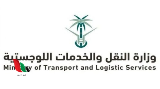 الاستعلام عن مخالفات وزارة النقل برقم الهوية 1445 بدون أبشر