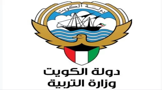 رابط نتائج الطلاب بالرقم المدني الكويت بدون رقم تسلسل