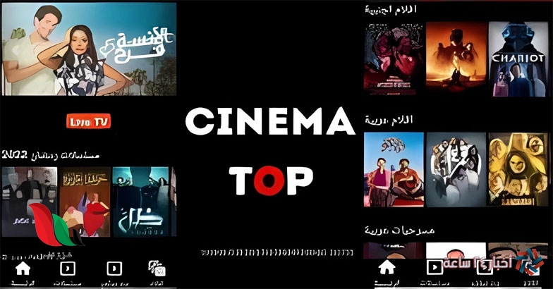 رابط موقع توب سينما Top Cinema الأصلي شغال 100% بدون اعلانات