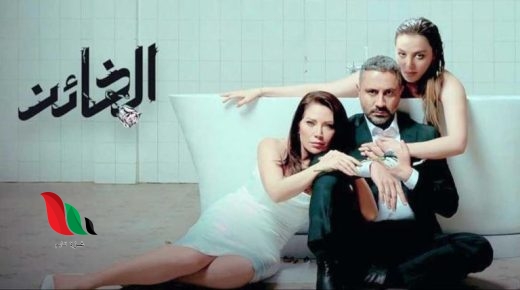 رابط مشاهدة مسلسل الخائن الحلقة 52 دقة عالية Hd قصة عشق برستيج