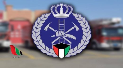التسجيل في دورات قوة الاطفاء العام الكويت 2024 بالرابط والخطوات