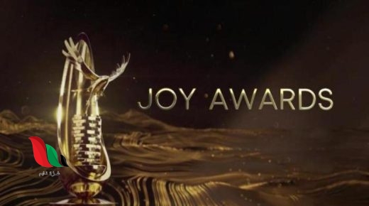 موعد حفلة جوي اورد في السعودية 2024