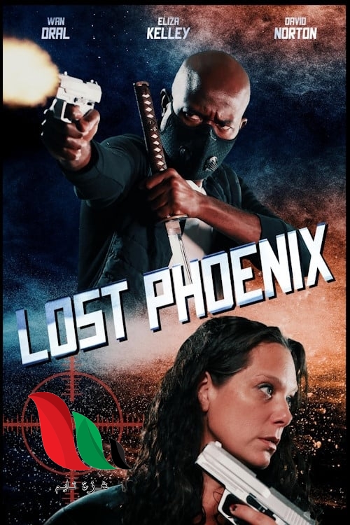رابط مباشر مشاهدة فيلم Lost Phoenix 2024 مترجم كامل بدقة HD ماي سيما شاهد فور يو