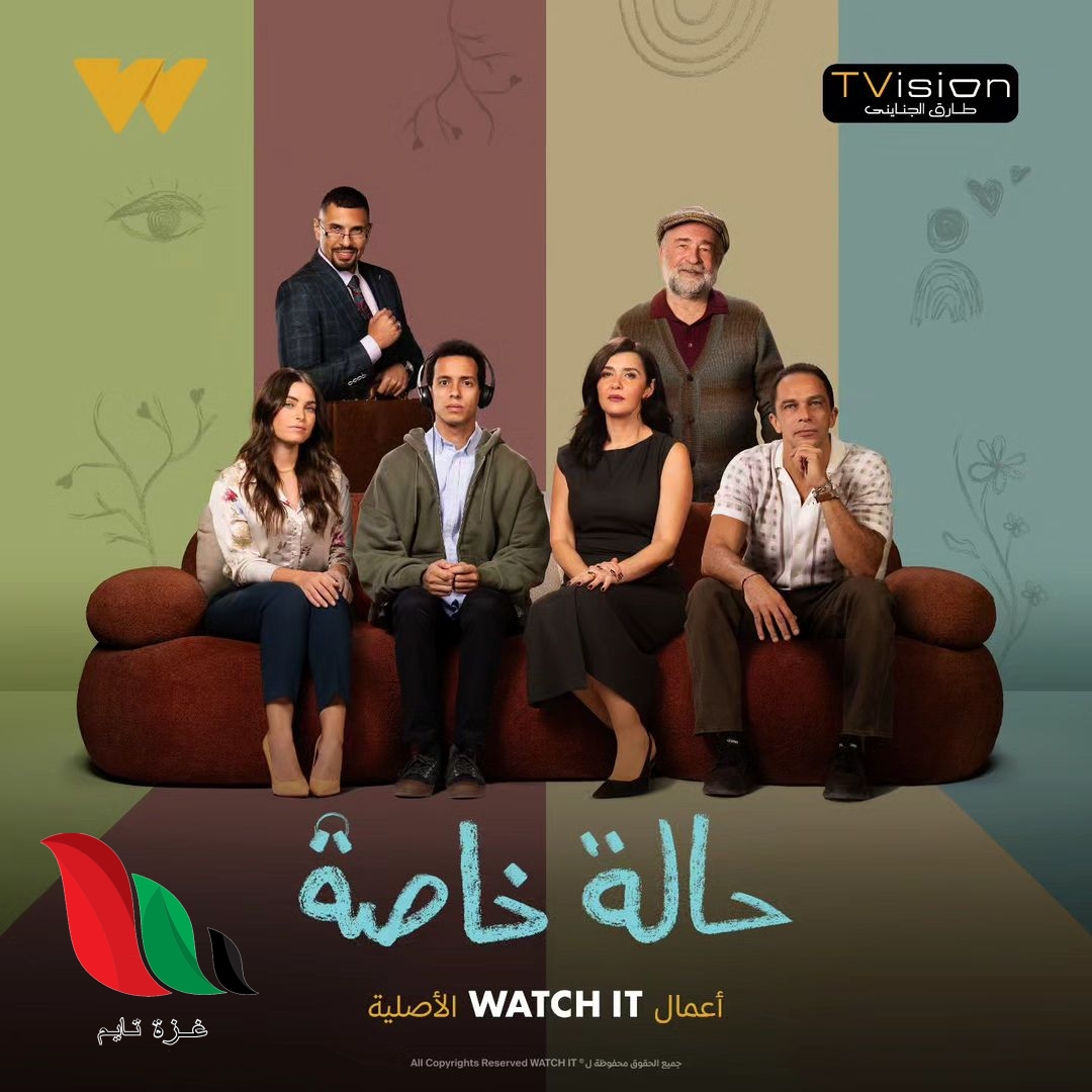 مشاهدة مسلسل حاله خاصة الحلقة 6 طه دسوقي كاملة hd